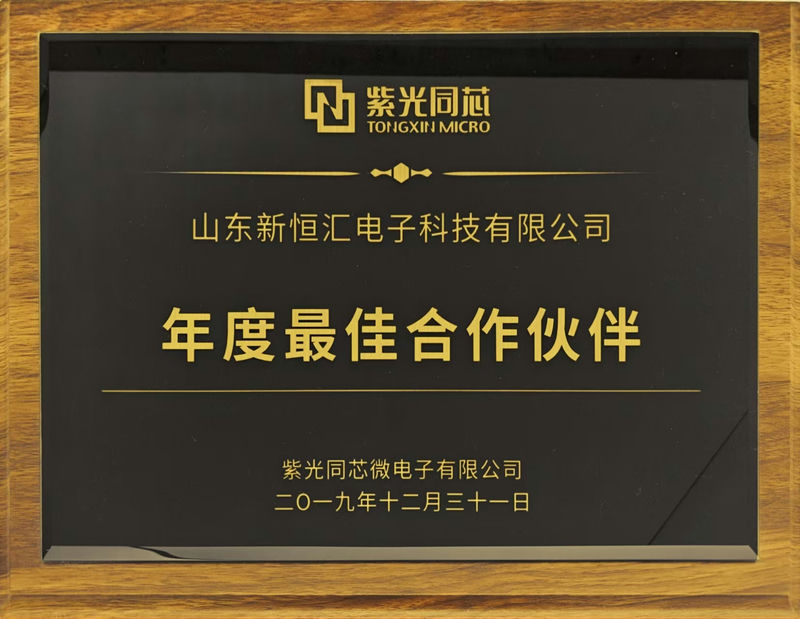 年度最佳合作伙伴